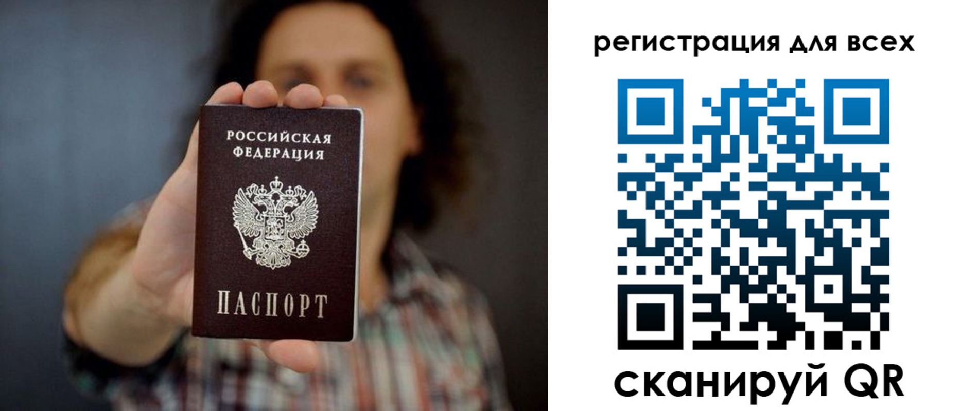 миграционный учет в Протвино
