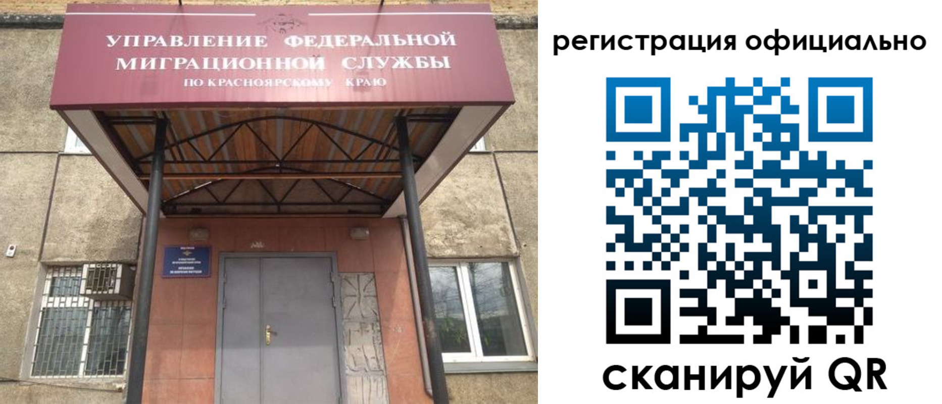 временная регистрация недорого в Протвино