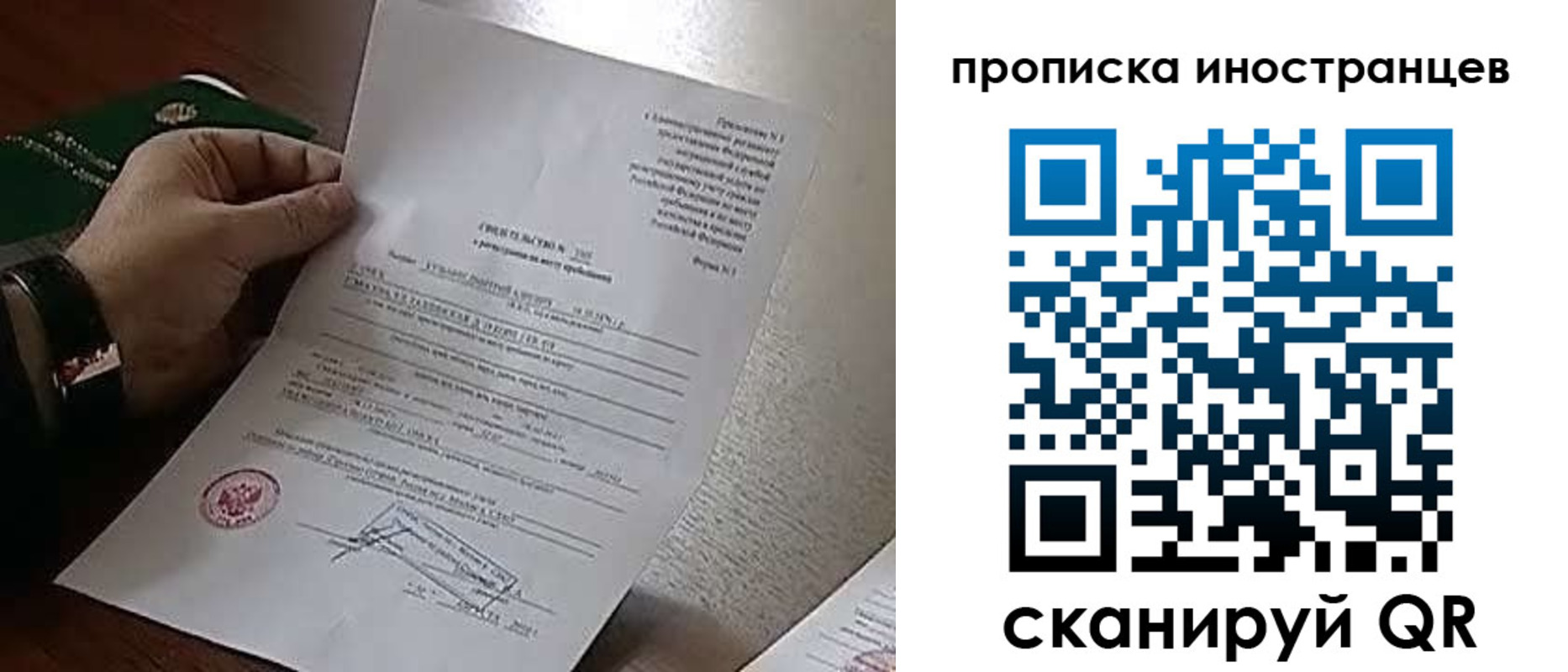 прописка регистрация в Протвино