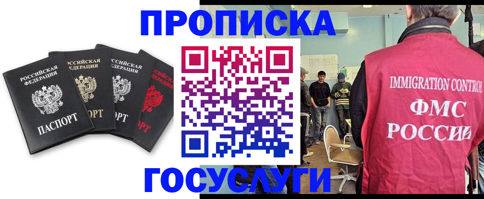 временная регистрация в квартире в Протвино