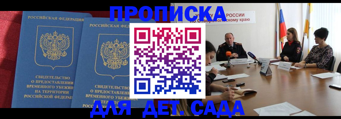 временная регистрация госуслуги в Протвино